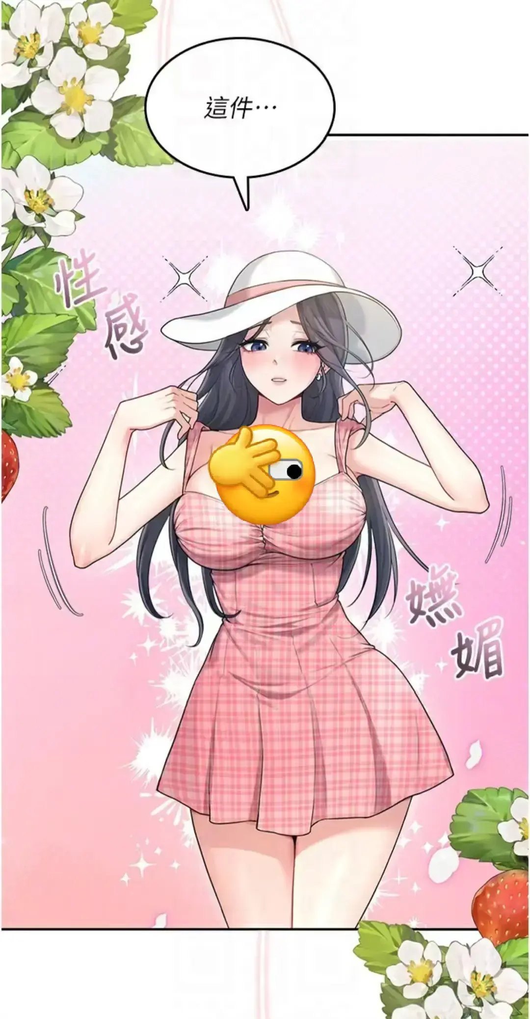 爆款韩漫《飞机杯女神连线中》全集无广告在线看-《飞机杯女神连线中》1080P高清画质-无删减版免费观看