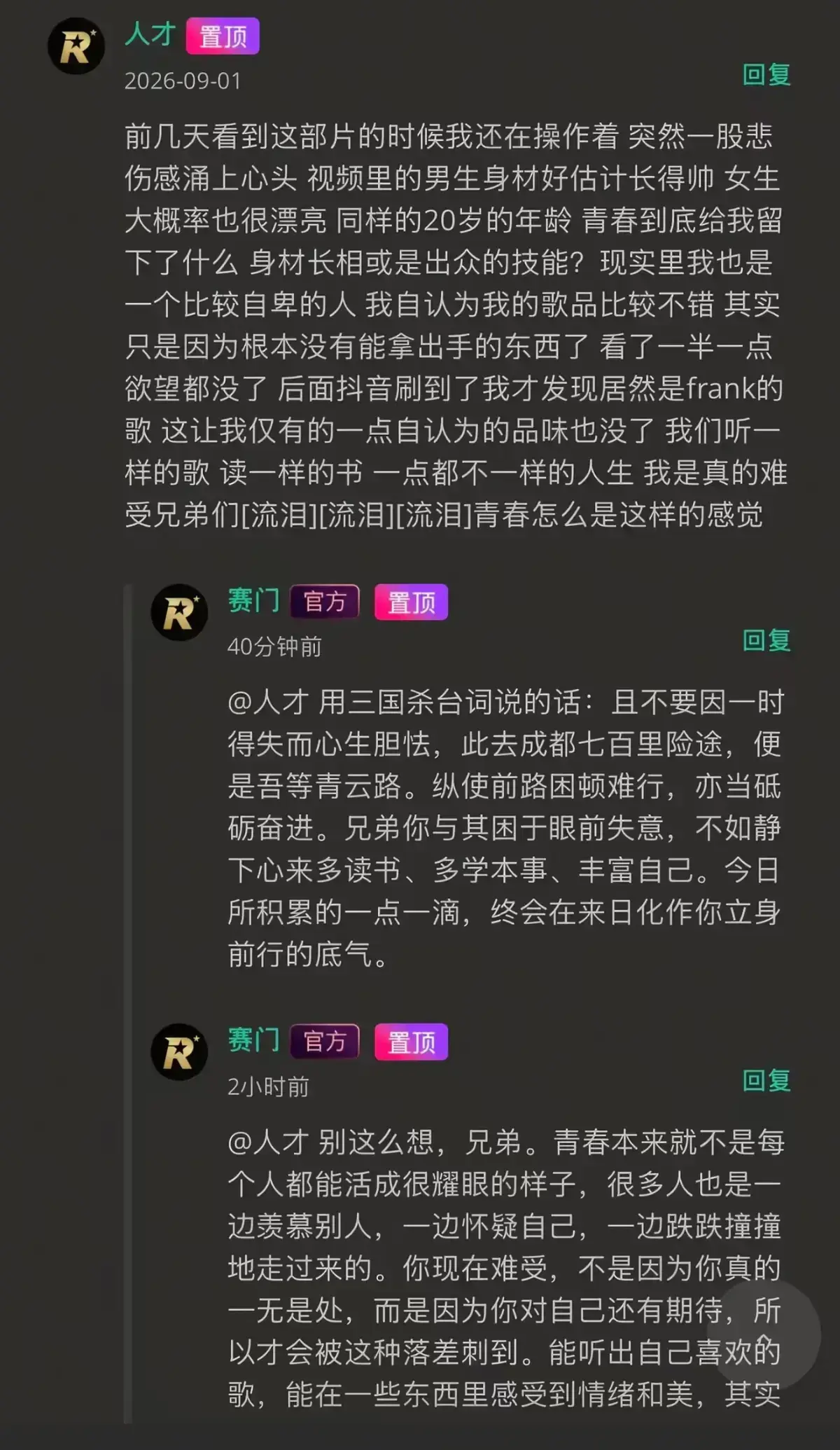 《湖北科技大二校花-Frank ocean》高清完整版在线观看-番茄影视独家首发-看校花光环下的音乐追光者如何挣脱标签枷锁-湖北科技大二校花Frank ocean全集无广告播放