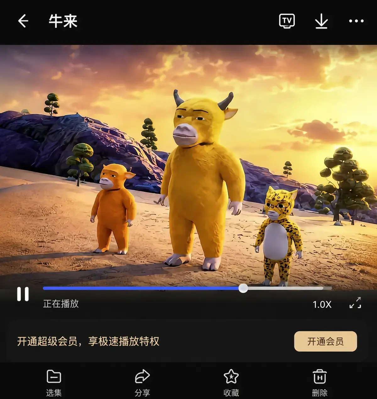 2026电影《牛来》全集高清免费在线观看-牛来4K完整版无删减无广告-酷云影院在线播放