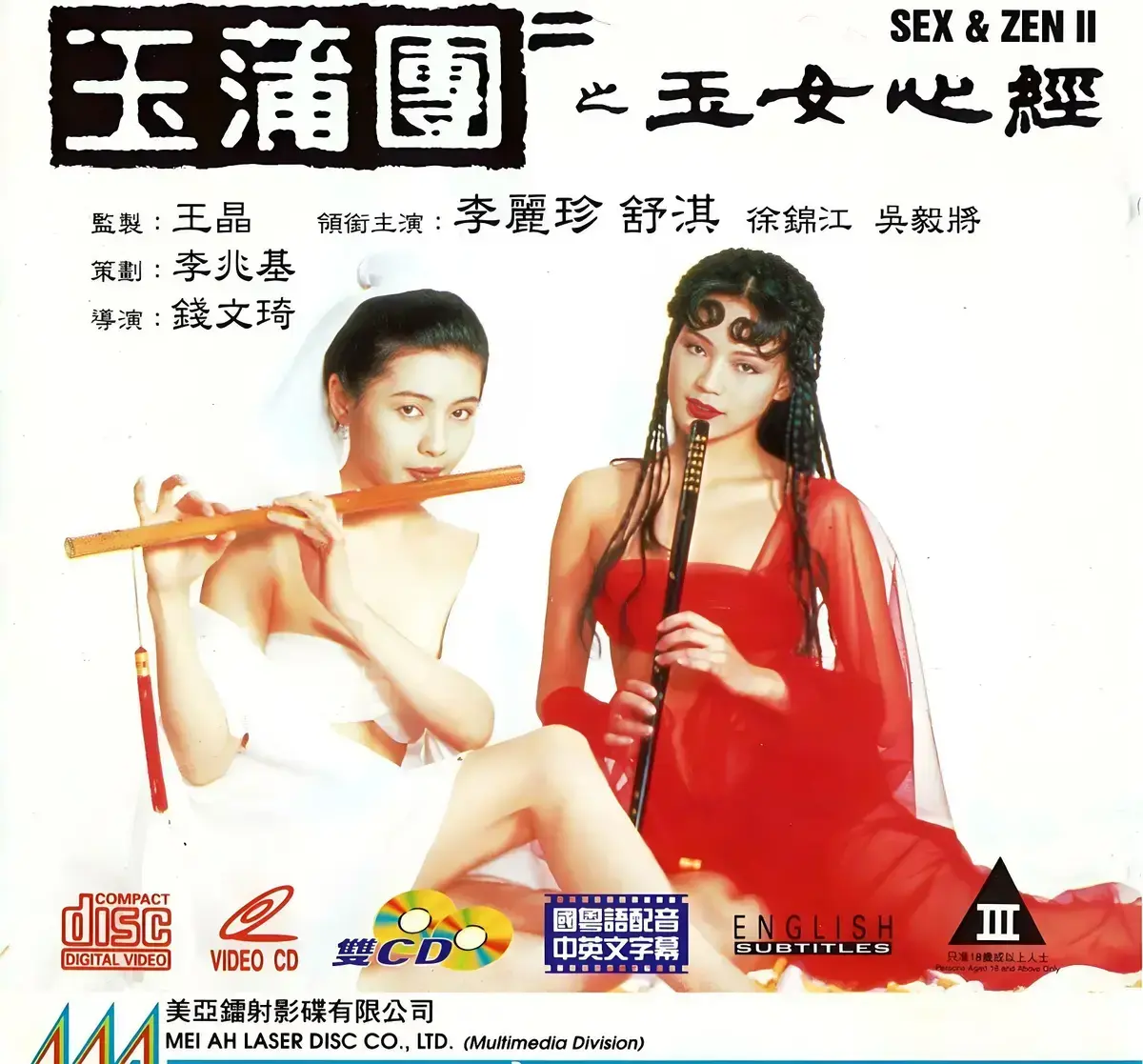 《玉蒲团之玉女心经》1080P高清未删减版免费看-电影玉蒲团之玉女心经HD全集在线播放-玉蒲团之玉女心经百度网盘资源下载