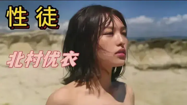 日本电影《性徒》未删减HD中字高清免费在线播放-剧情片《性徒》高清完整版在线观看-夸克迅雷百度网盘资源下载-金牌影院提供