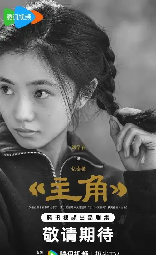 《主角》全48集高清免费播放-2026热门电视剧《主角》无广告在线看-1080P中字完整版全集