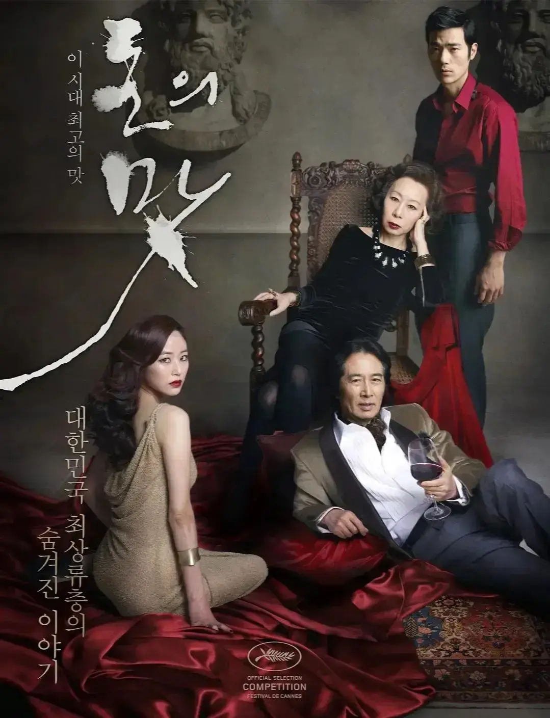 《财阀之名》高清修复版未删减在线观看-韩国电影财阀之名完整版无广告播放-尽在星辰影院