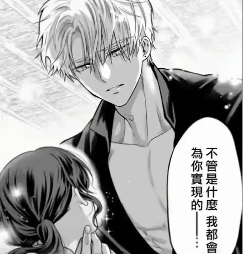 《隐藏真心的医师被龙族大人洞察透彻》下拉式完整版阅读-汉化版无删减全集在线看-短篇漫画隐藏真心的医师完结作品高清收藏入口