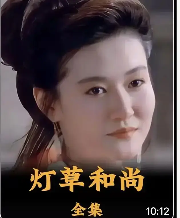 《灯草和尚》HD高清完整版免费在线看-灯草和尚未删减国语中字全集-1080P超清画质无广告流畅播放