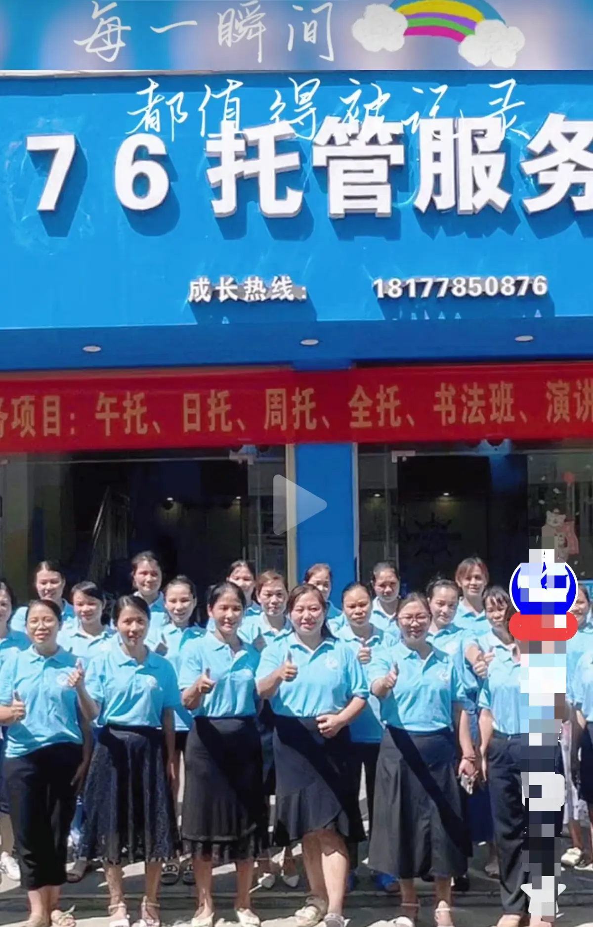 巴马二小76托管小杨老师事件真相解密-原视频让你不再困惑-手机在线播放完整版-家长群原视频带你走进现场还原真相