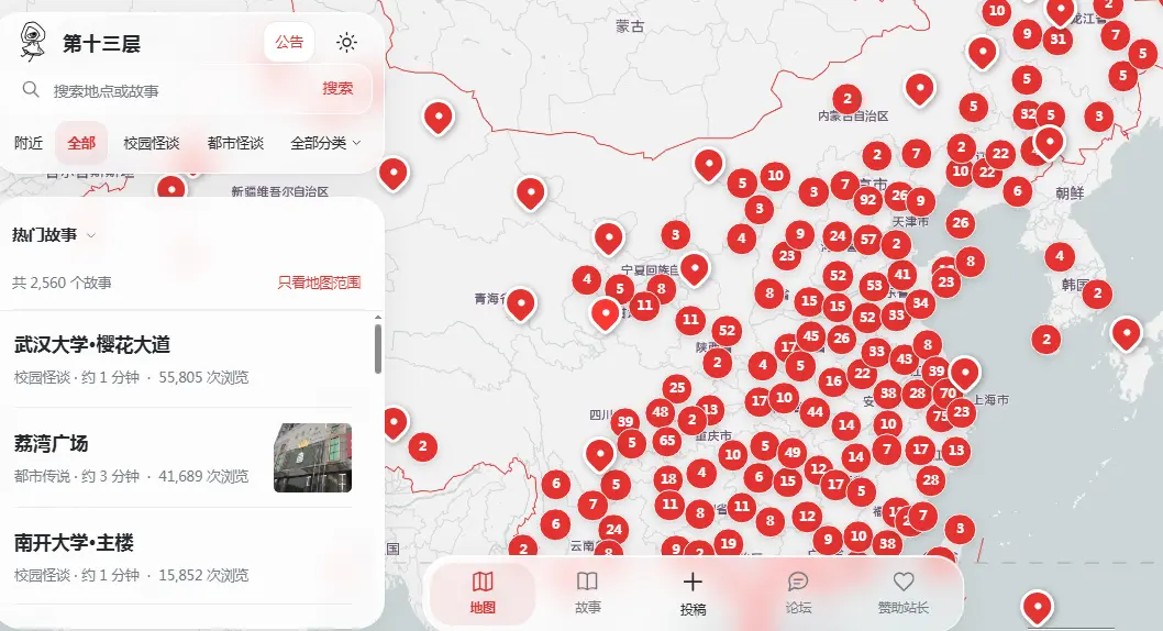 抖音爆款灵异故事篇《十三层城市异闻录》免费分享安装入口 无捆绑0费用一键直达 城市异闻录别轻易探寻城市的第十三层