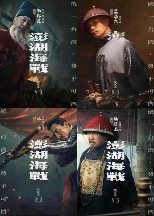 2026新片《澎湖海战》无删减版HD高清抢先播放-免费在线观看1080P画质-《澎湖海战》电影全集无广告