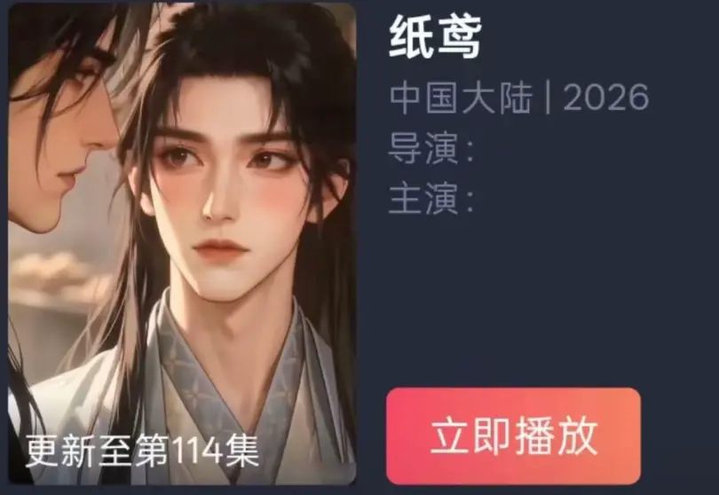 AI短剧《纸苑》全集免费看-无删减高清动漫在线追剧-纸短情长古风爱恋超清无广告-纸苑百度夸克网盘资源