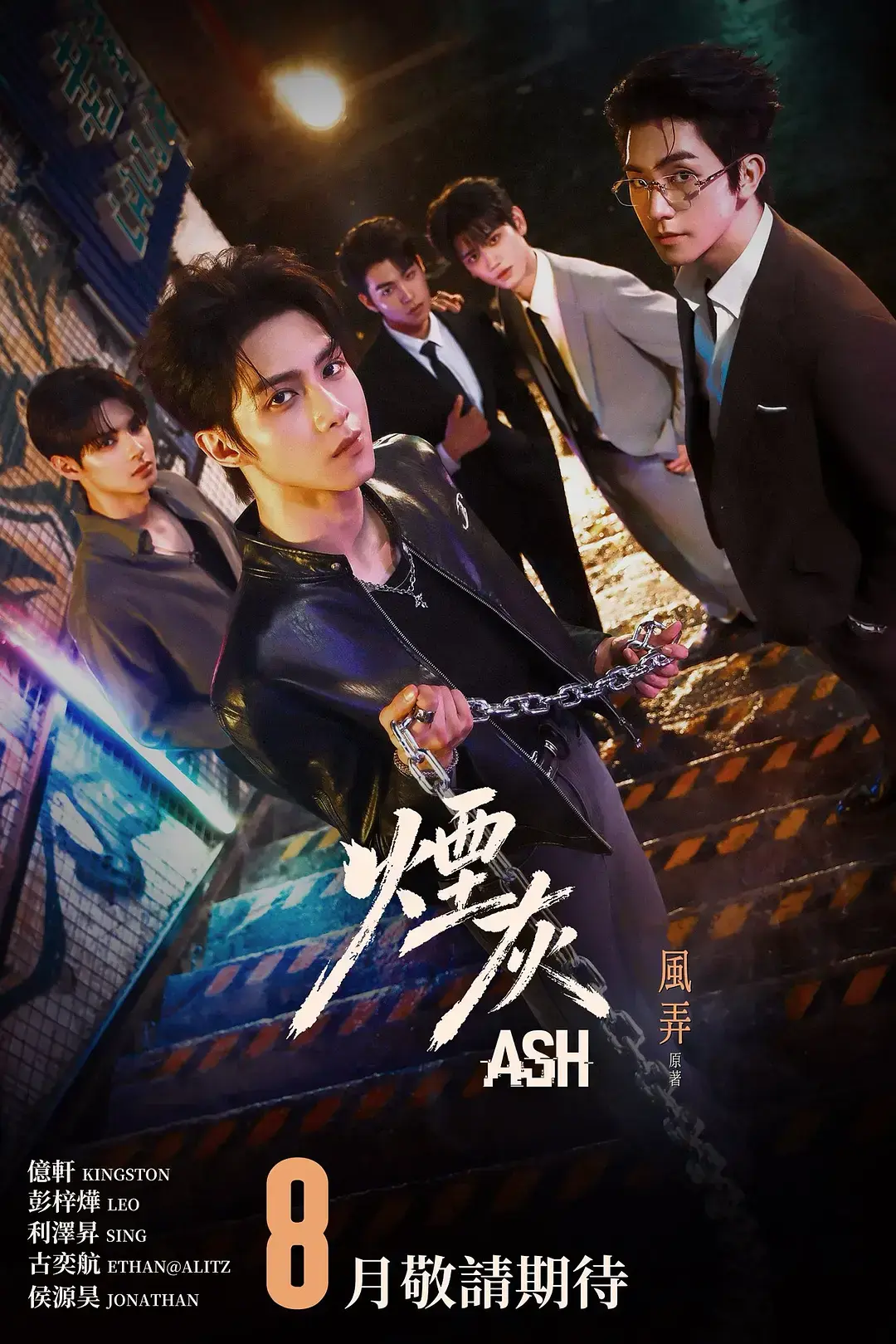 悬疑博弈港剧《烟灰》全集免费观看-《烟灰》高清在线播放完整版-4K中字网盘下载-热播人性微光剧免费看