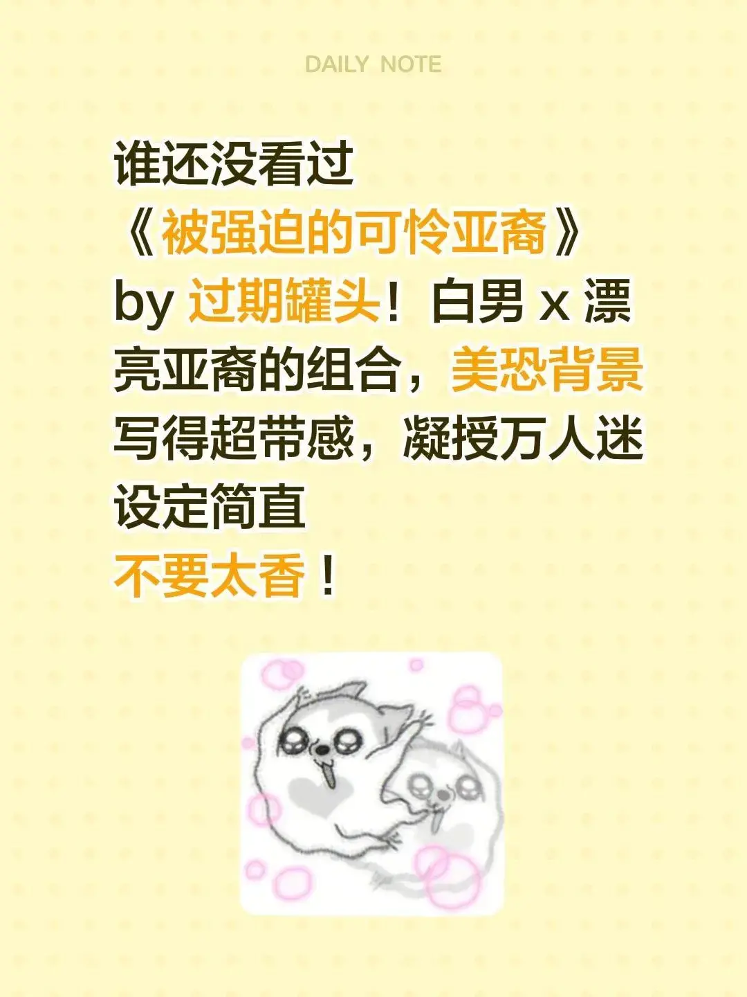 《被强迫的可怜亚裔》by过期罐头笔趣阁已完结-被强迫的可怜亚裔番外TXT无删减下载-全本小说免费高清阅读资源