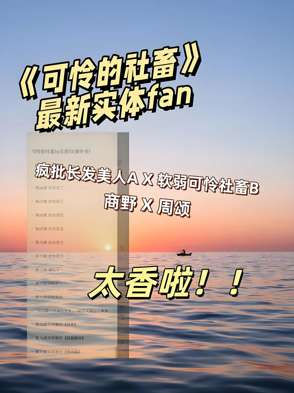 《可怜的社畜》-可怜的社畜全本TXT下载-未删减番外完整版网盘资源-周颂小说免费在线阅读